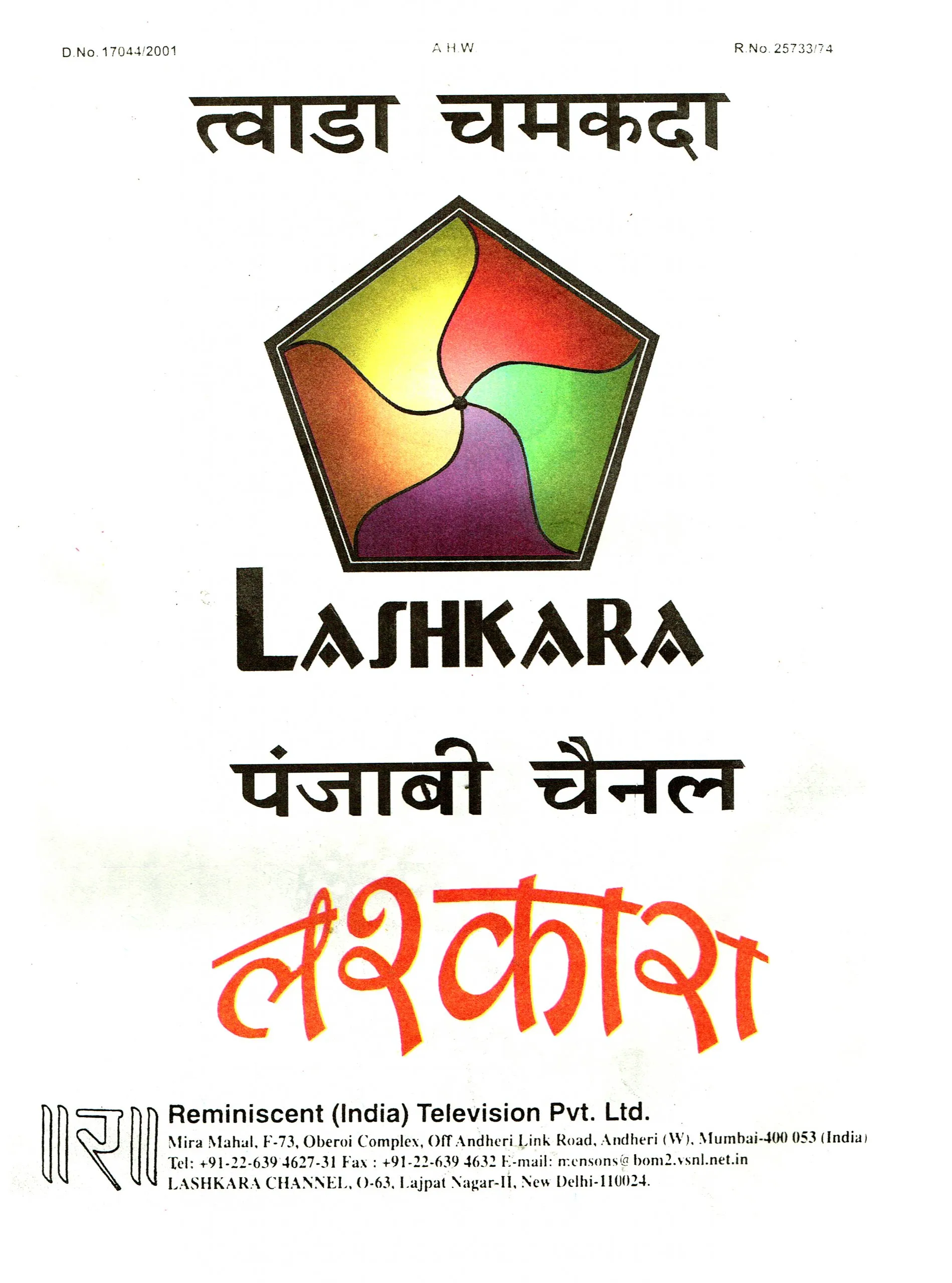 भारत की पहली हिंदी बॉलीवुड मैगज़ीन मायापुरी का 2001 में प्रकाशित एडिशन