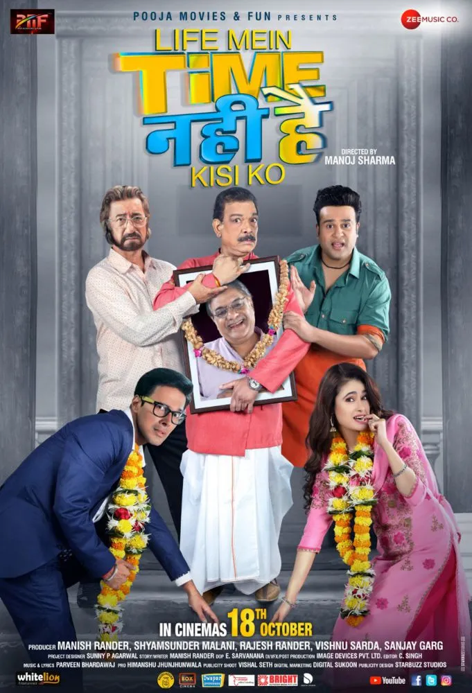 कृष्णा अभिषेक और हेमंत पांडे ने फिल्म ‘लाइफ में टाइम नहीं है’ का पोस्टर लॉन्च किया