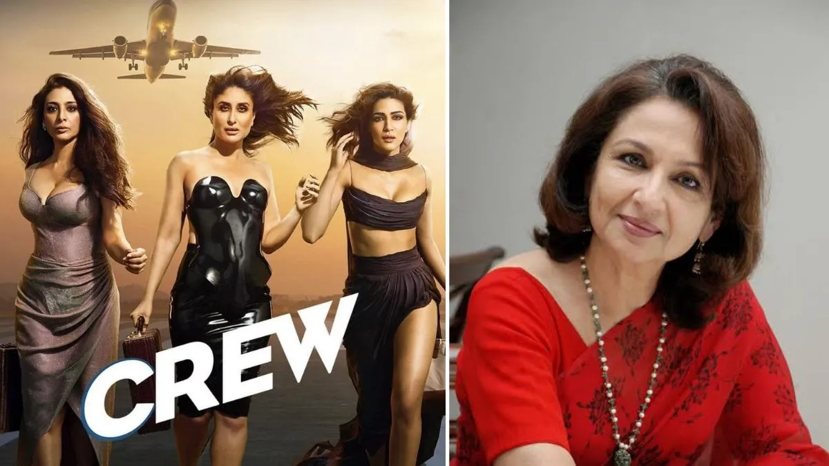 ये बेतुकी है लेकिन... Kareena Kapoor की सास शर्मिला टैगोर ने Crew फिल्म पर  कसा तंज - Sharmila Tagore Praises Kareena Kapoor Khan for Movie Crew is  Absurd But Has Entertainment Value
