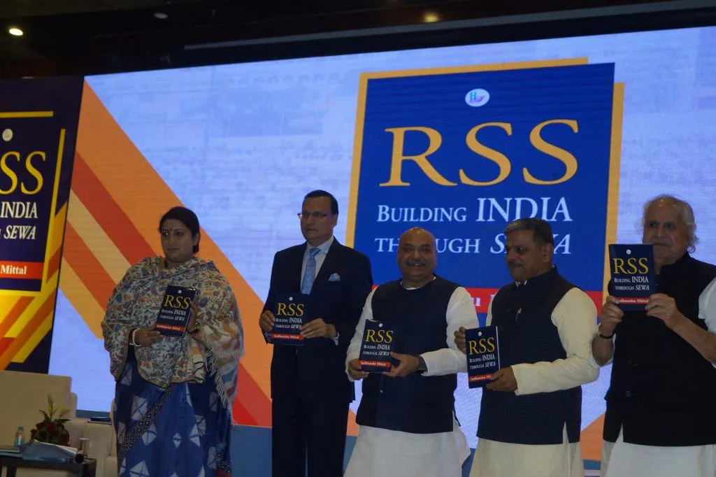 सुधांशु मित्तल लिखित पुस्तक ‘आरएसएस : बिल्डिंग इंडिया थ्रू सेवा’ का लोकार्पण 