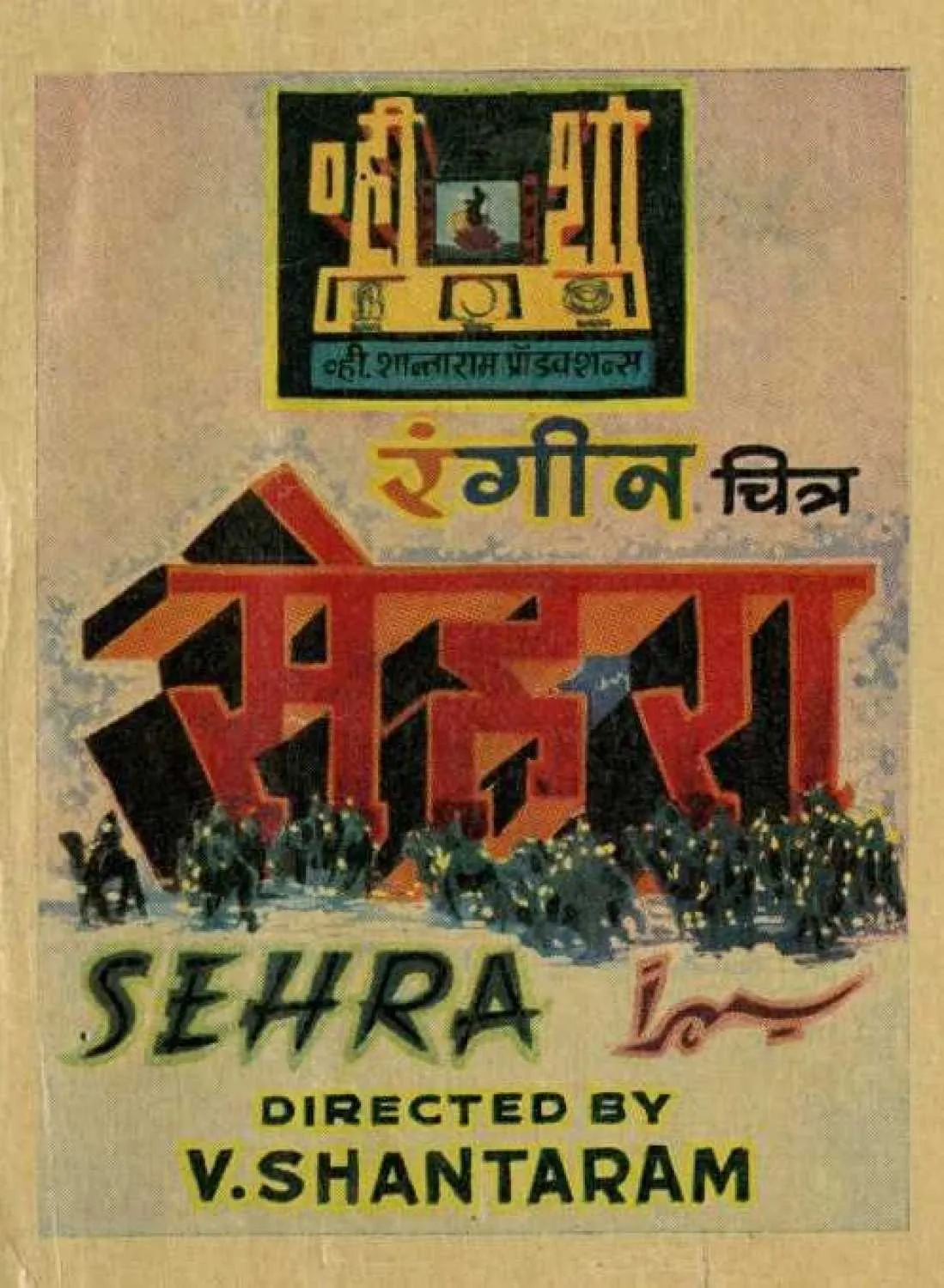 अमरनाथ कपूर (जितेंद्र के पिता) एक आर्टिफिशियल जेवरों के व्यापारी थे, लेकिन उन्हें क्या पता था कि उनके घर में एक असली हीरा था!