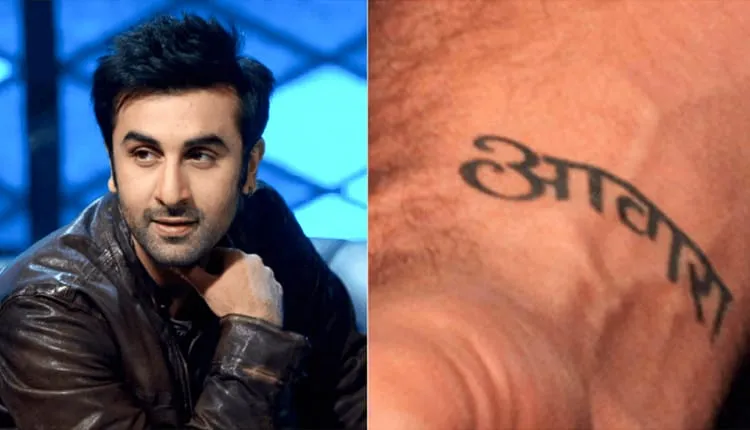 Tattoo design of bollywood stars : ऐसे एक्टर एक्ट्रेस जिन्होंने अपनी पर्सनालिटी के अनुसार टैटू बनवाये