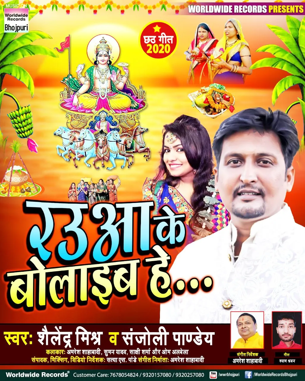 संगीतकार अमरेश शाहाबादी का नया म्यूजिक वीडियो -