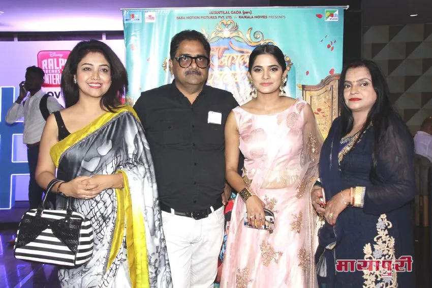 Premiere of Marathi Film Majhya Baikocha Priyakar