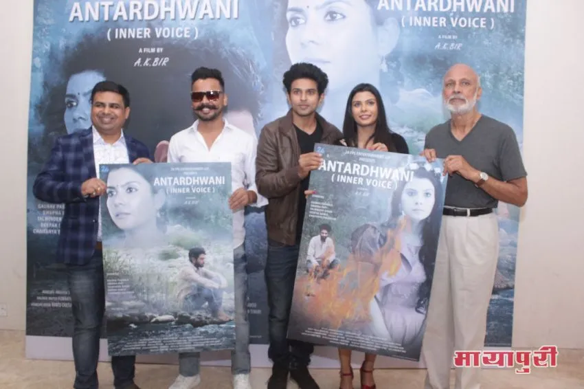 Poster launch Of Hindi Film Antardhwani Inner Voice