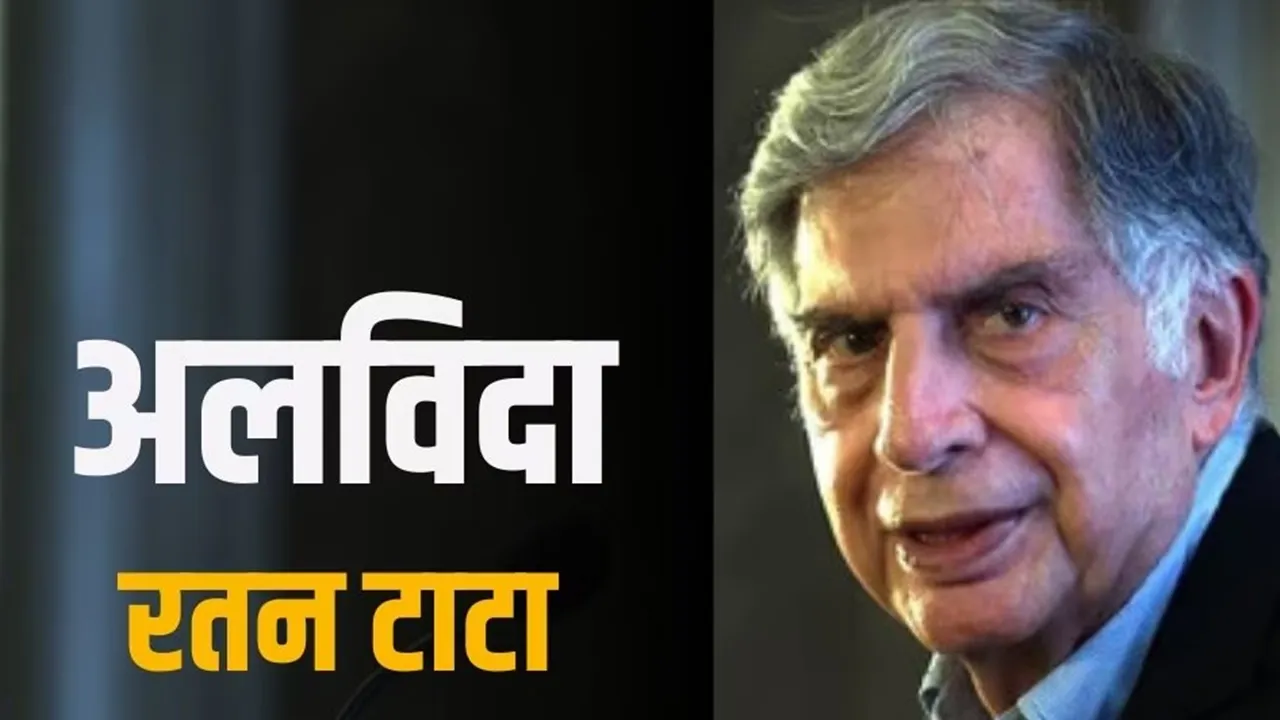 Ratan Tata: अंतिम दर्शन के लिए NCPA लॉन में रखा गया रतन टाटा का पार्थिव  शरीर, सचिन तेंदुलकर ने दी श्रद्धांजलि - Amrit Vichar