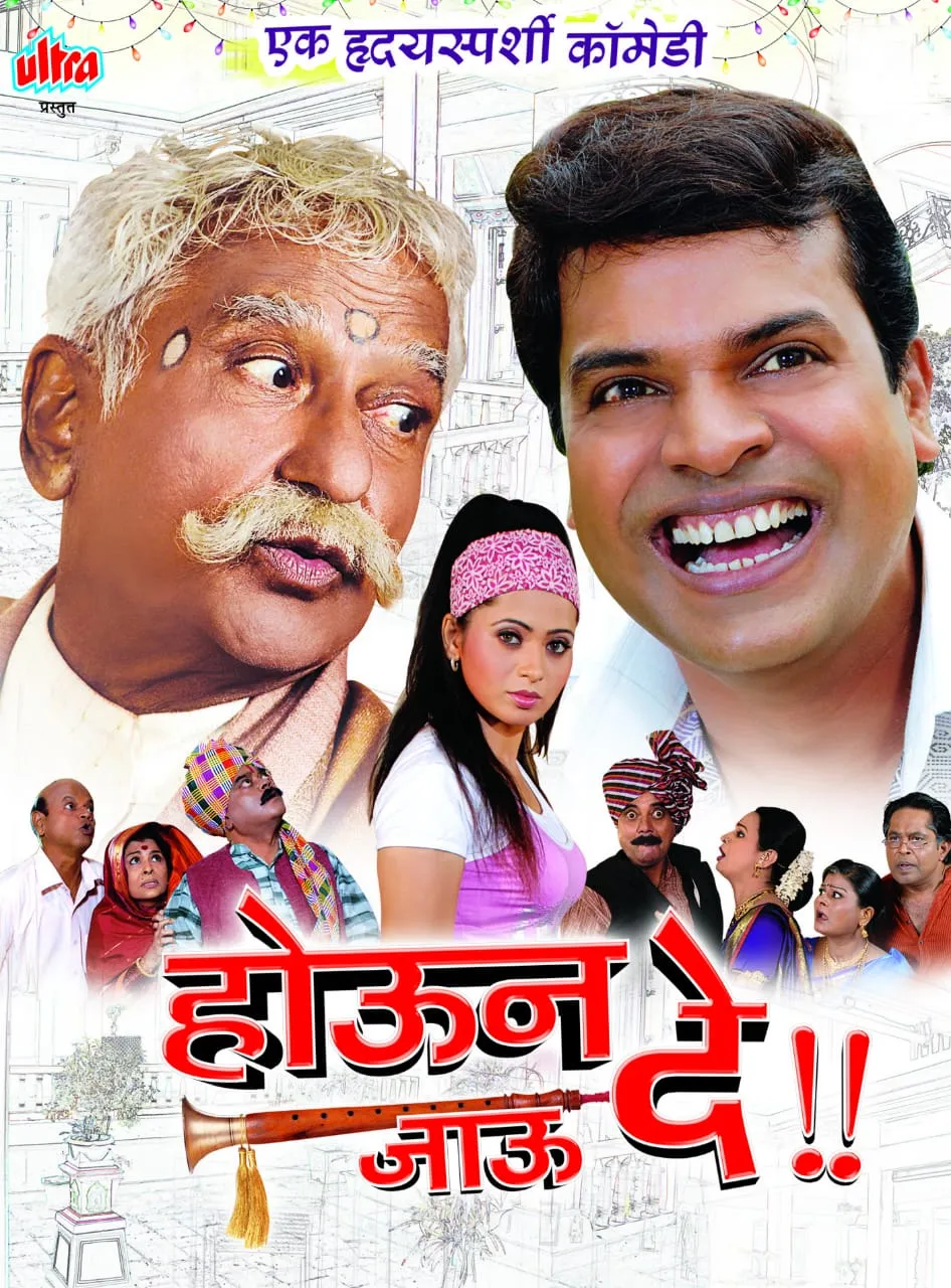 अल्ट्रा मीडिया एंड एंटरटेनमेंट ग्रुप अगले साल दस मराठी फीचर फिल्में रोल आउट करेगा