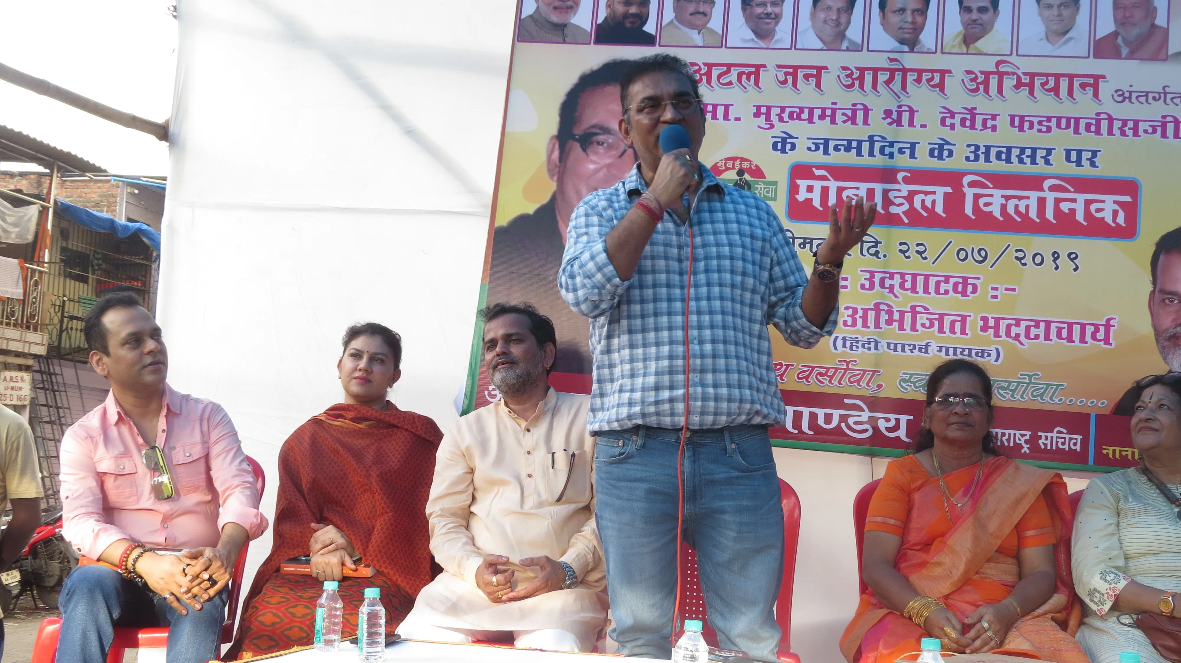 भाजपा के संजय पांडेय के अटल जन आरोग्य अभियान  का समर्थन करने पहुंचे अभिजीत भट्टाचार्य