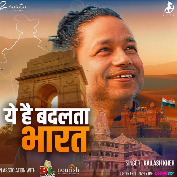 आजादी के अमृत महोत्सव पर बीएल एग्रो और कैलाश खेर लाए “ये है बदलता भारत, नए हौसलों का नया भारत”