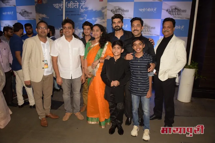 Special screening of a special film Chalo Jeete Hain in Mumbai