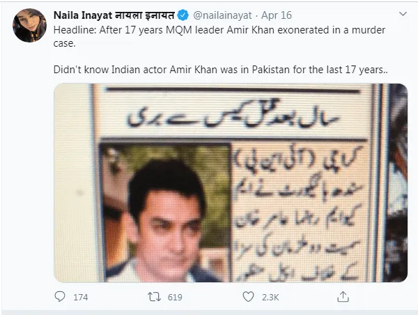 पाकिस्तानी न्यूज़ चैनल ने डबल मर्डर केस में MQM लीडर की तस्वीर की जगह आमिर खान की दिखाई तस्वीर, सोशल मीडिया पर हुआ ट्रोल