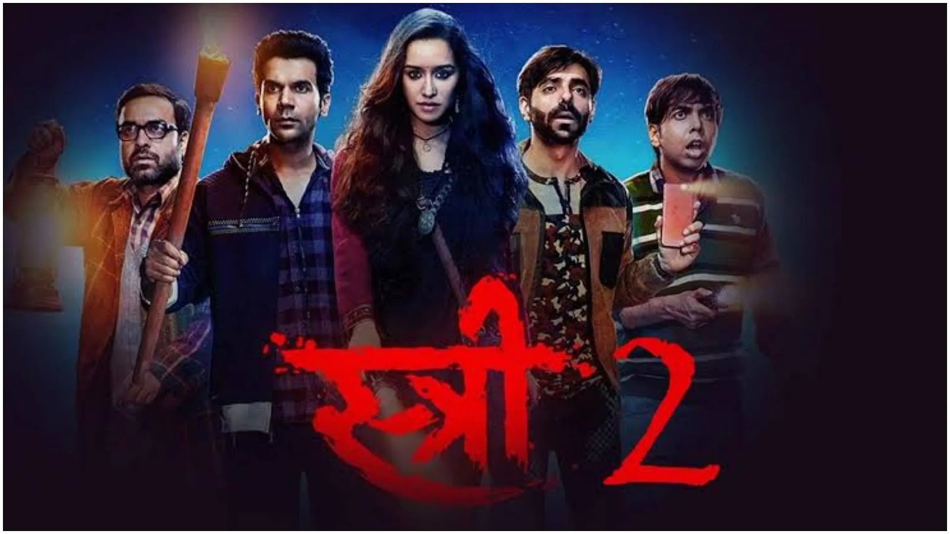 Stree 2 Starring Shraddha Kapoor Rajkummar Rao Releasing On 15th August  Battle With Khel Khel Mein And Vedaaa - Entertainment News: Amar Ujala - Stree  2:इस स्वतंत्रता दिवस पर दर्शकों को डराने आ रही है 'स्त्री 2', खेल-खेल में  और वेदा से होगी सीधी टक्कर