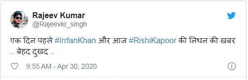 Rishi Kapoor Death : ऋषि कपूर के निधन पर बॉलीवुड के साथ फैंस का भी टूटा दिल, सोशल मीडिया पर दी श्रद्धांजलि
