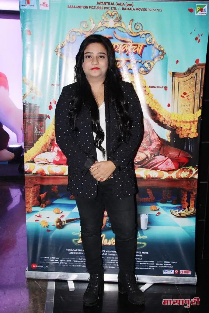 Premiere of Marathi Film Majhya Baikocha Priyakar