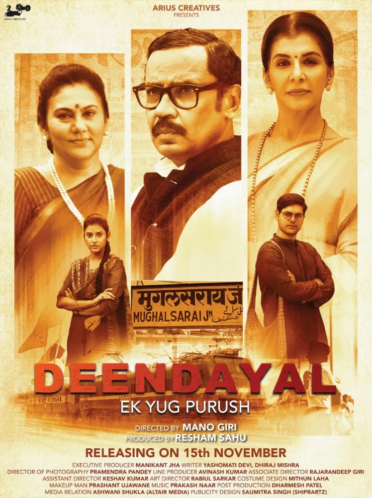 Trailer: पंडित दीनदयाल उपाध्याय की बायोपिक फिल्म ‘दीनदयाल-एक युगपुरुष’ का ट्रेलर लॉन्च