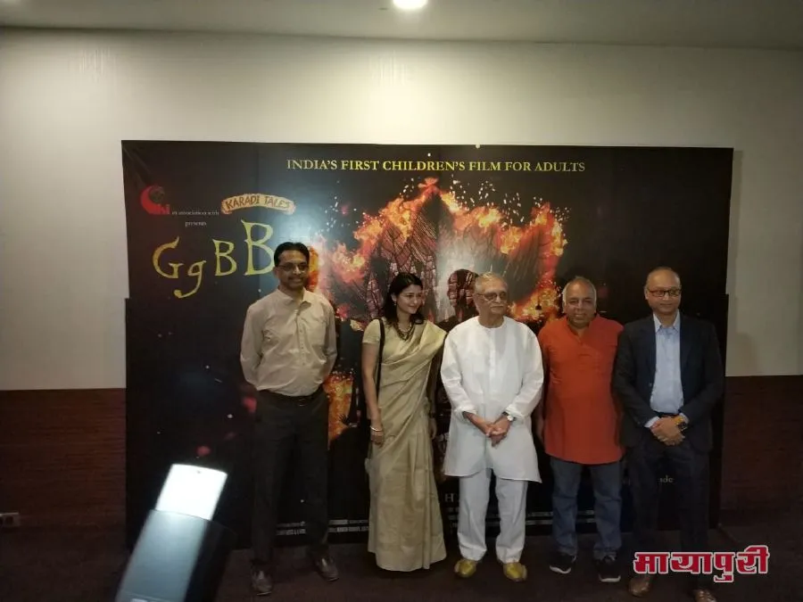 गुलज़ार ने सत्यजीत रे की एनीमेशन फिल्म गोपी गवैया बाघा बजैया का ट्रेलर लॉन्च किया