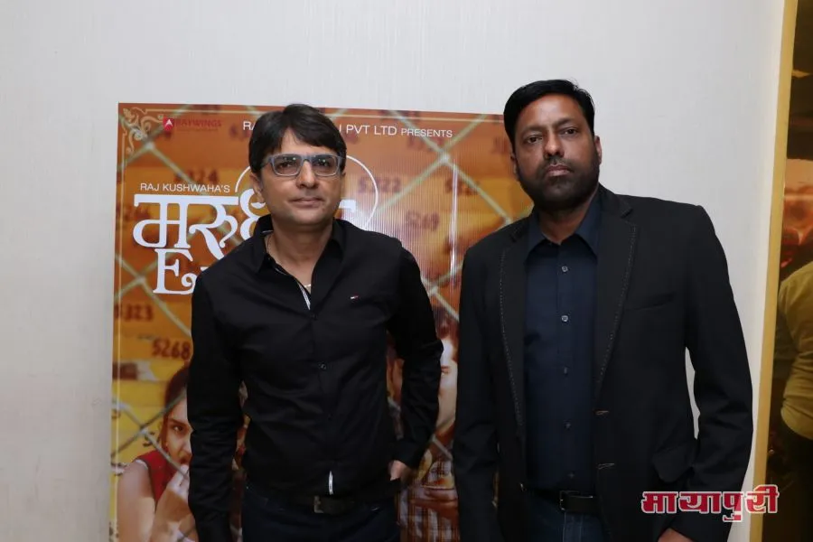 मुंबई में फिल्म मरुधर एक्सप्रेस का ट्रेलर लॉन्च किया गया