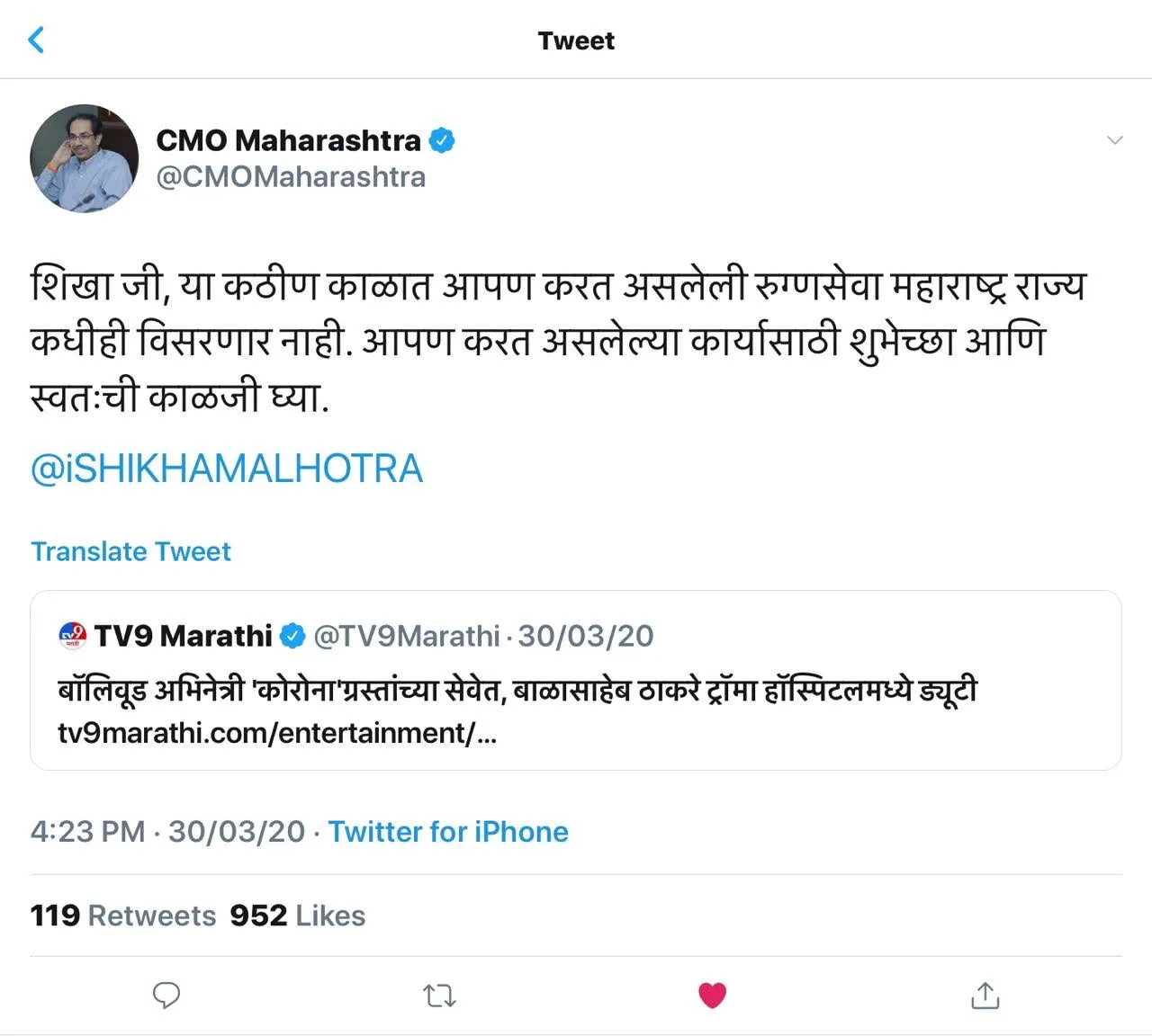 नीति आयोग और महाराष्ट् के मुख्य मंत्री ने अभिनेत्री शिखा मल्होत्रा के नर्स के तौर पर निस्वार्थ सेवा को बताया प्रेरणादायक