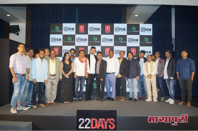 Music Launch of Hindi Film 22 Days