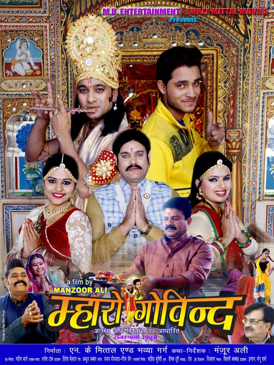 JIFF के लिये नामांकित फिल्मों की दूसरी सूची हुई जारी