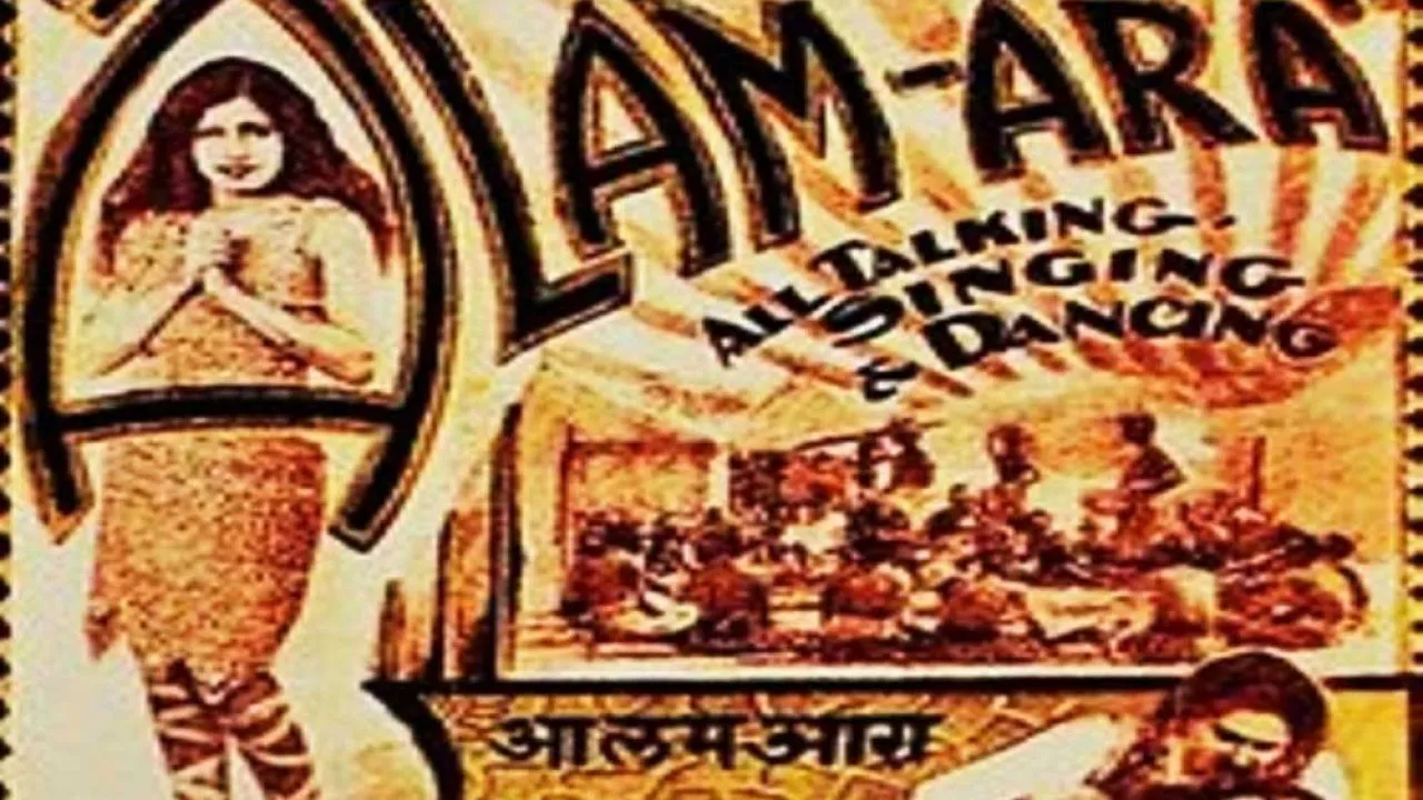 आलम आरा - भारत की इस पहली बोलती हुई फिल्म की खासियत !