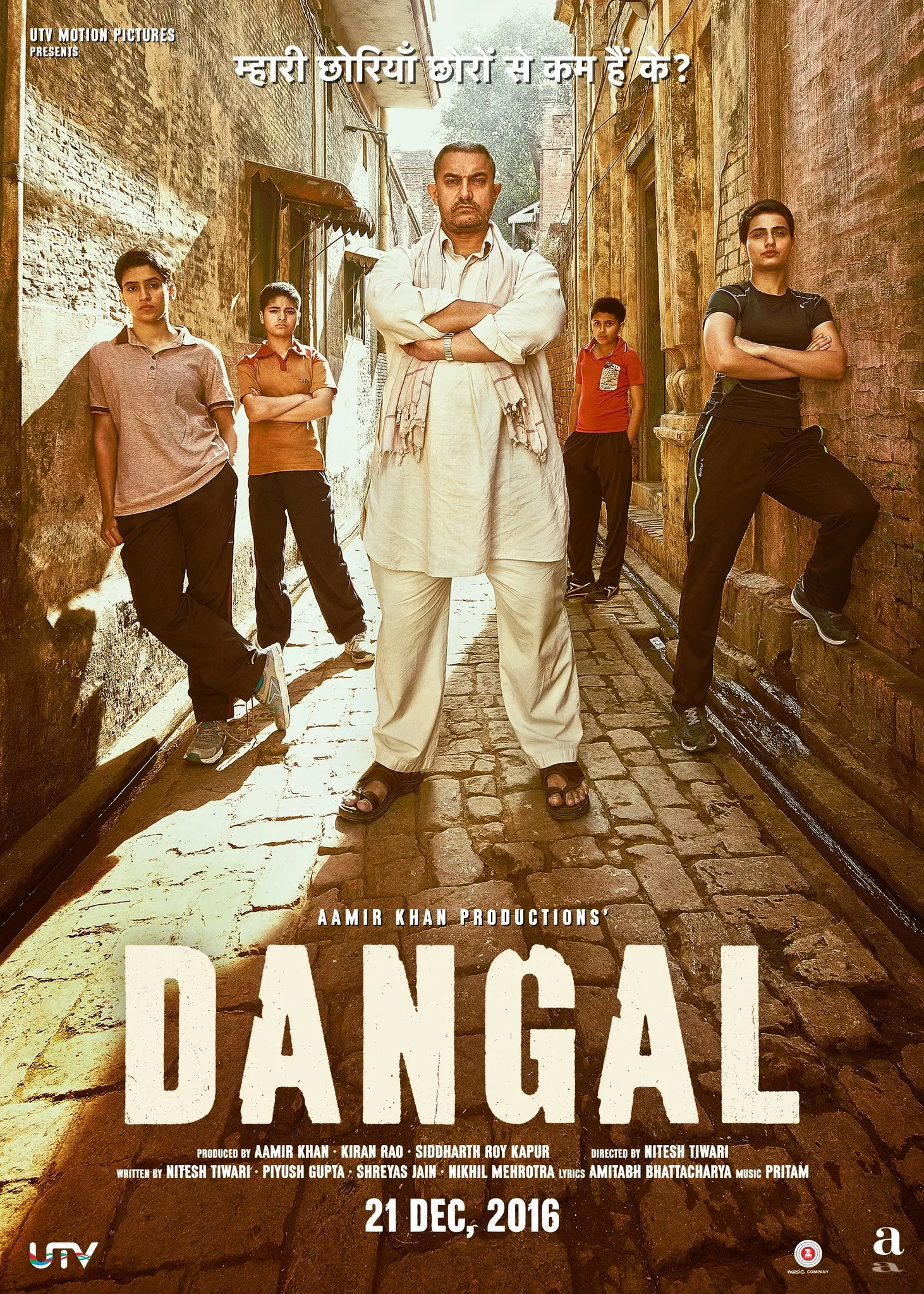 दंगल (2016)