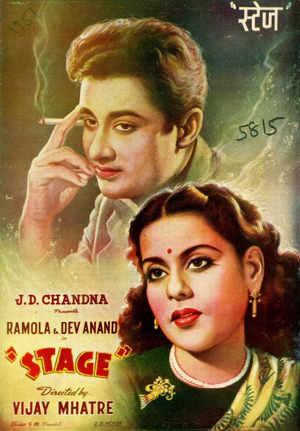 The Stage (1951) - IMDb