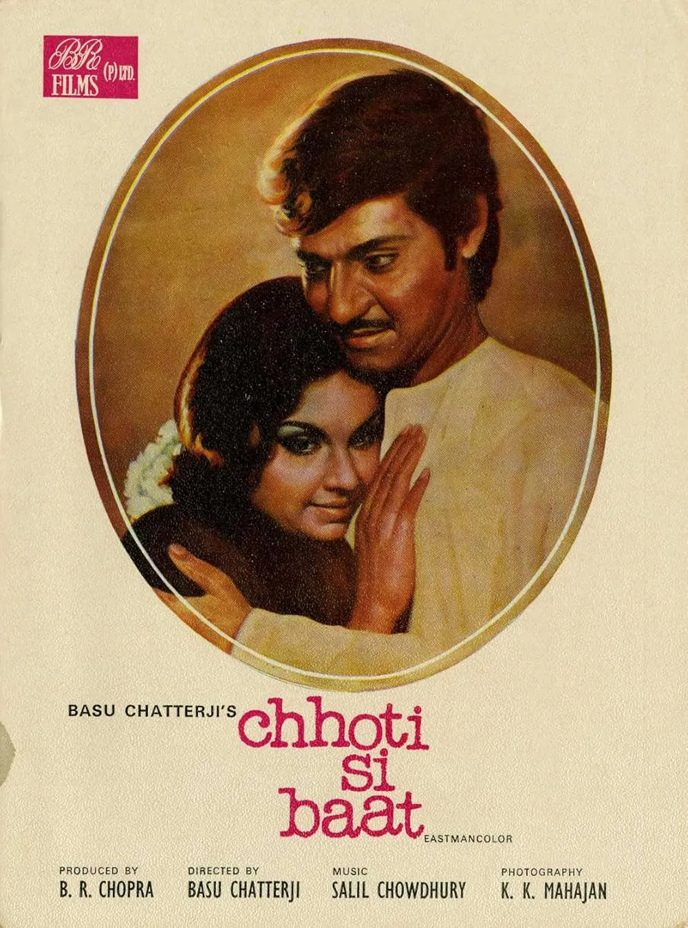 छोटी सी बात (1976) - IMDb