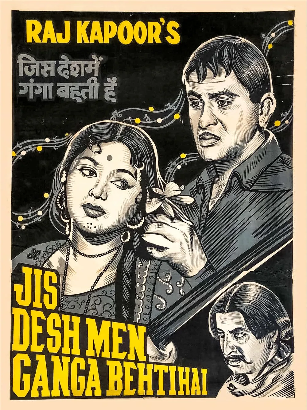Jis Desh Men Ganga Behti Hai (1960) - Awards - IMDb