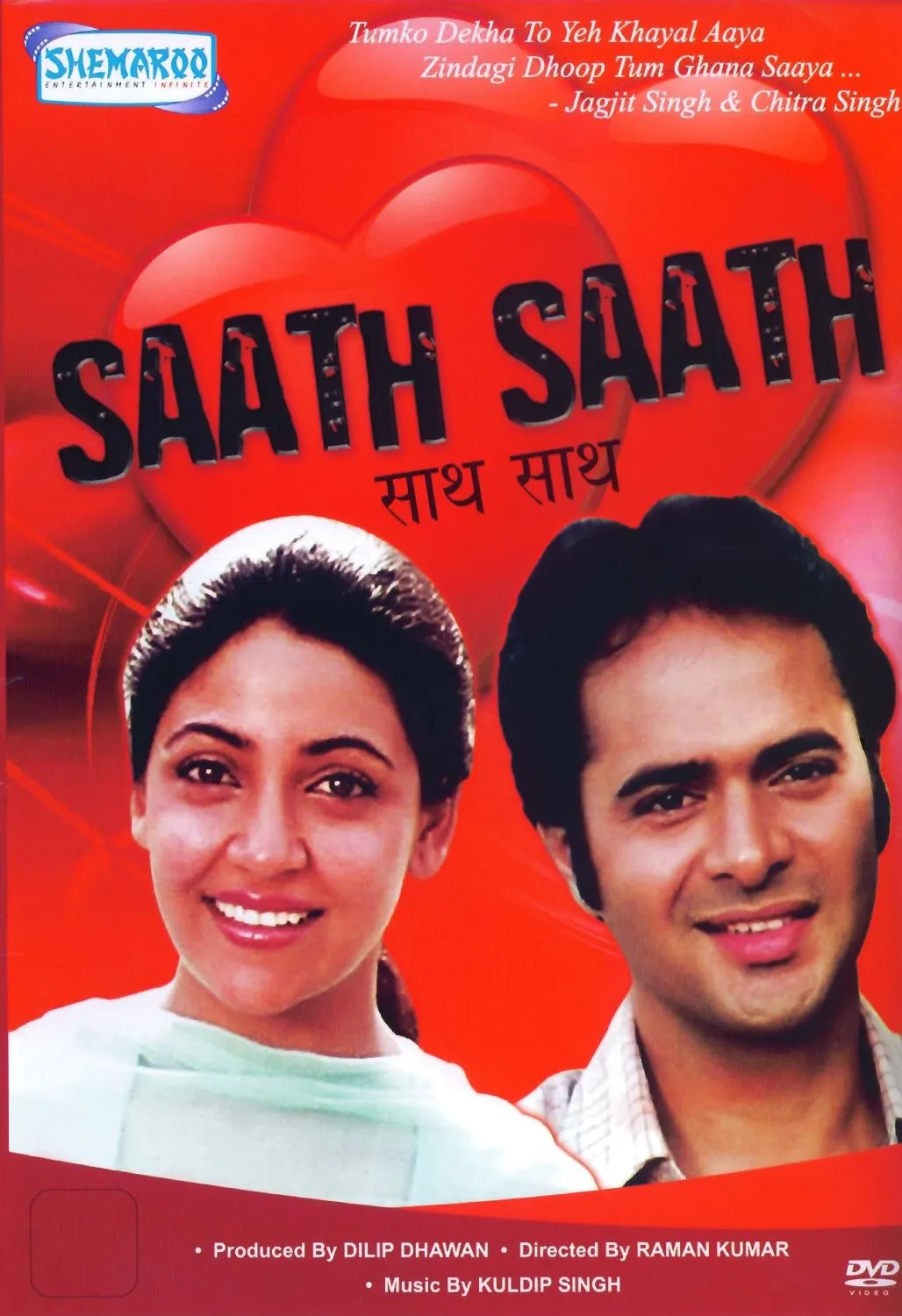 Saath Saath (1982) - IMDb