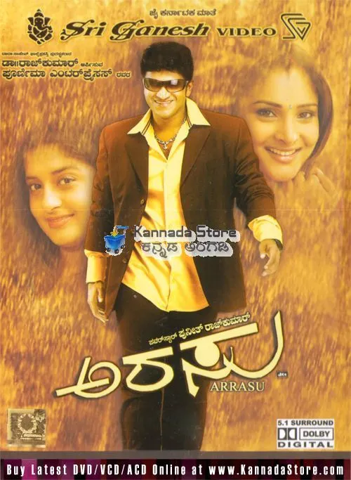 Arasu (2007) 