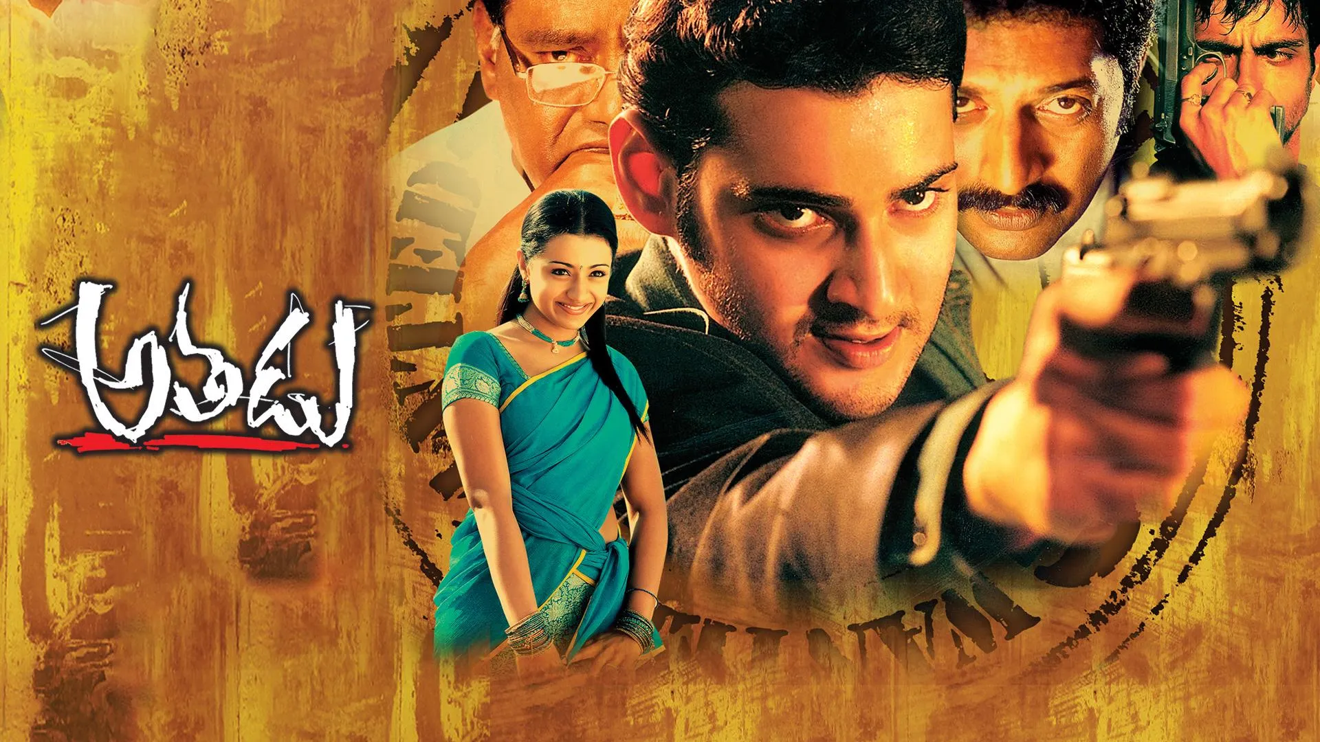 Athadu (2005)