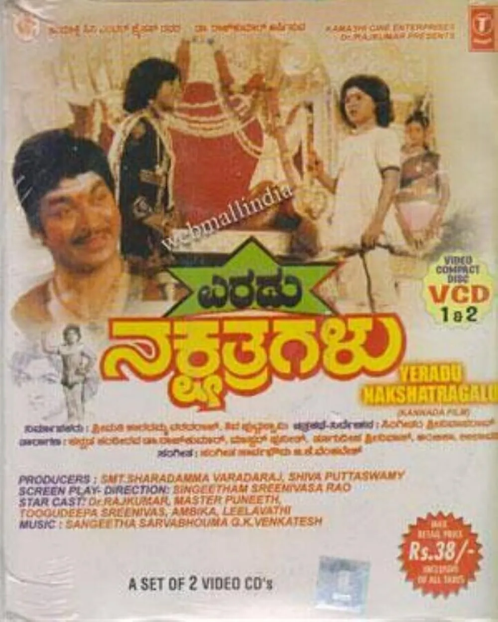 Eradu Nakshatragalu (1983)