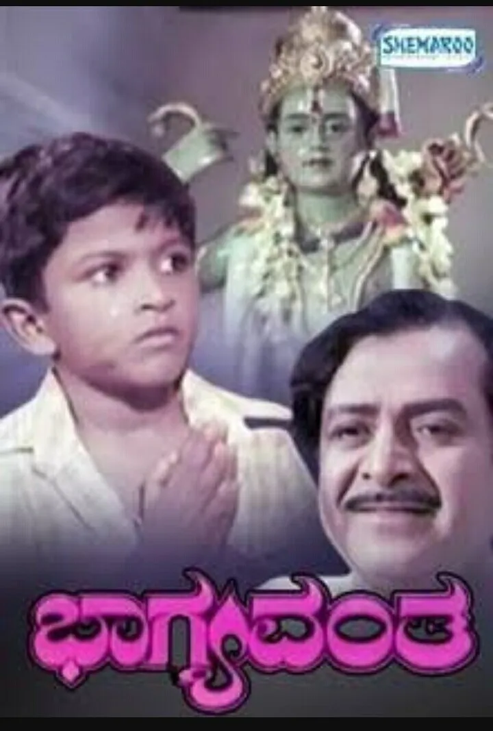 Bhagyavantha (1981)