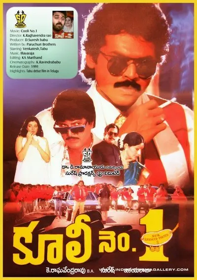 कुली नं. 1 (1991) - रिलीज़ जानकारी - IMDb