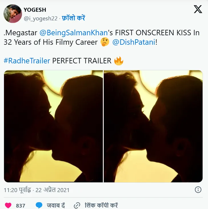 salman khan kissing scene