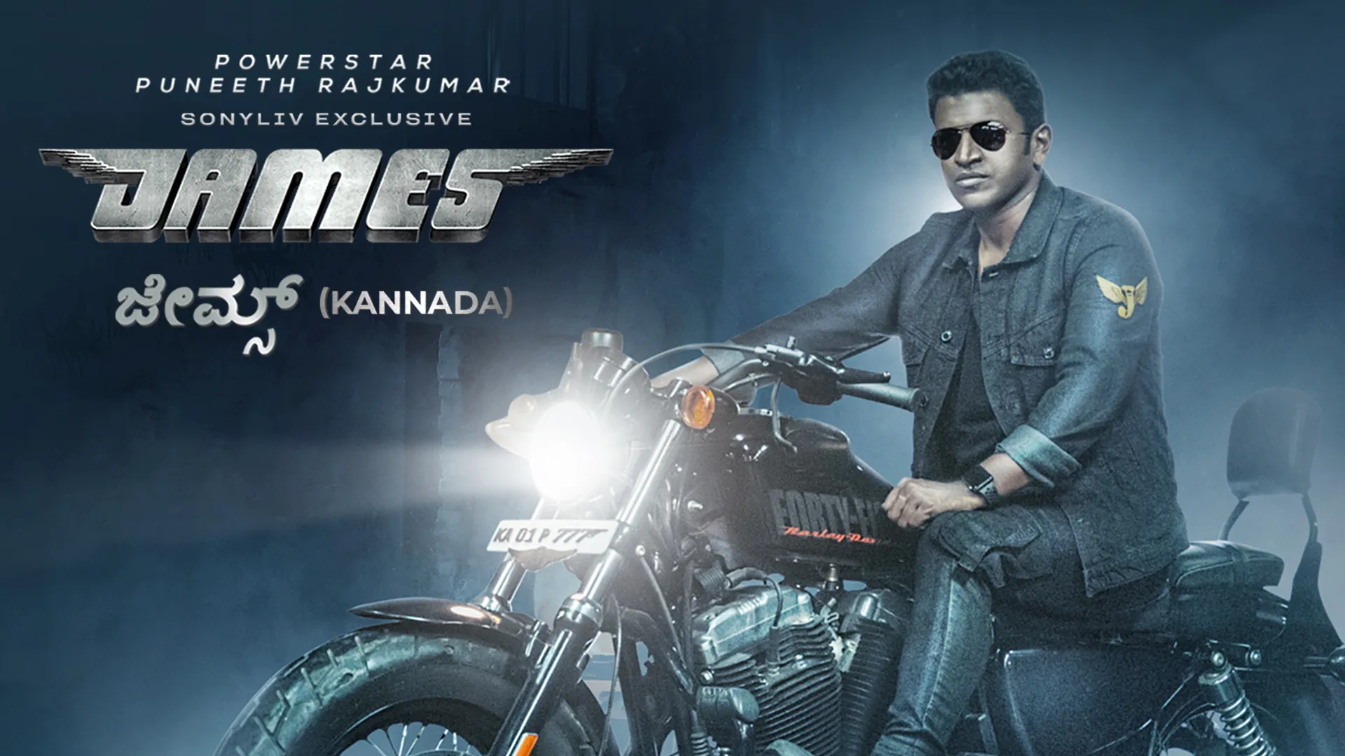 James (Kannada) - puneeth rajkumar last film