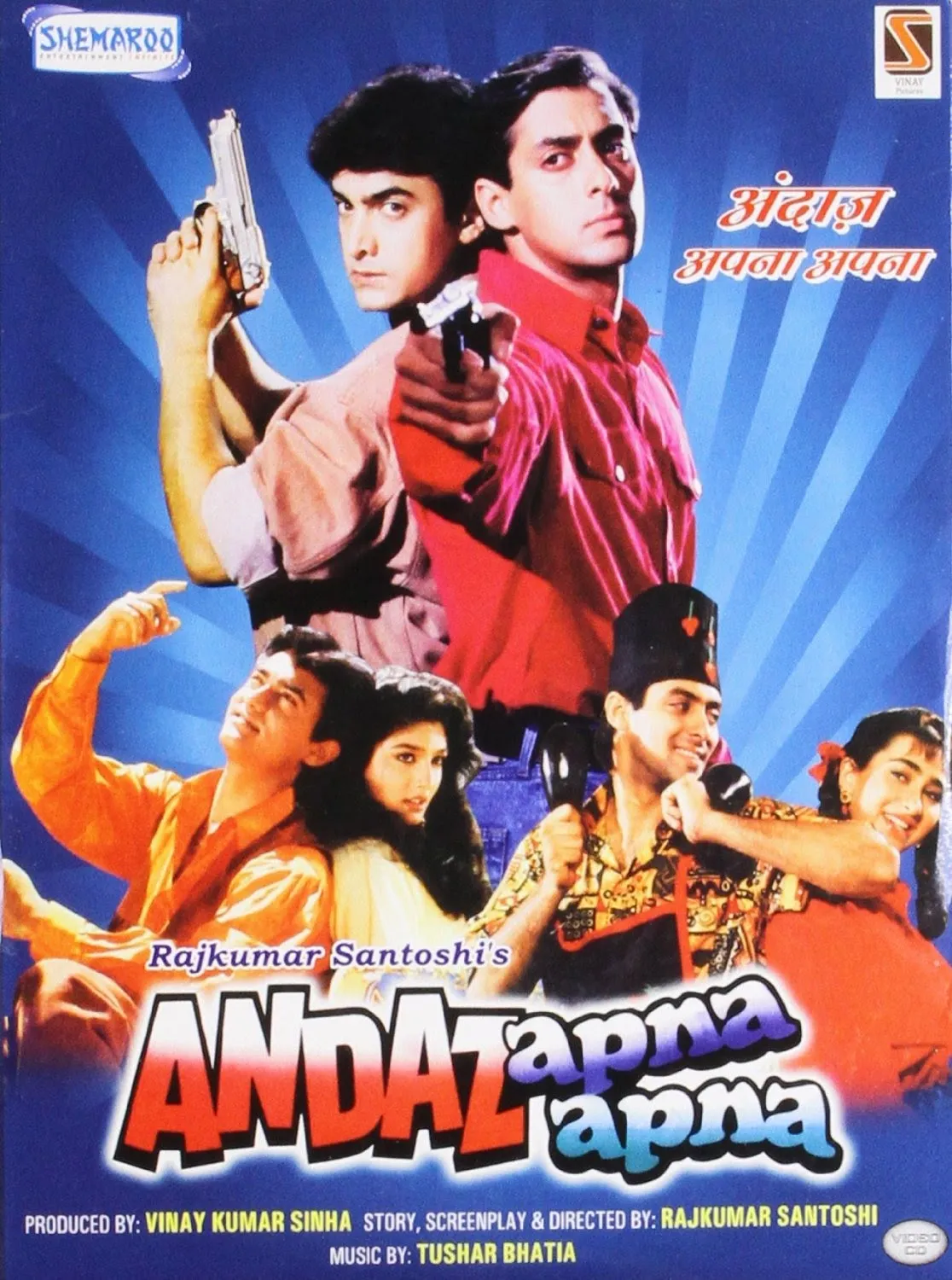 Anecdotes from the making of film Andaz Apna Apna starring Salman Khan and  Aamir khan - 'अंदाज़ अपना अपना' में काम करने के बाद आमिर ने क्यों कहा कि  उन्हें सलमाान से