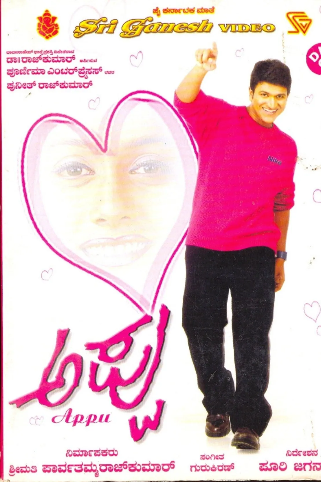 Appu Kannada Movie