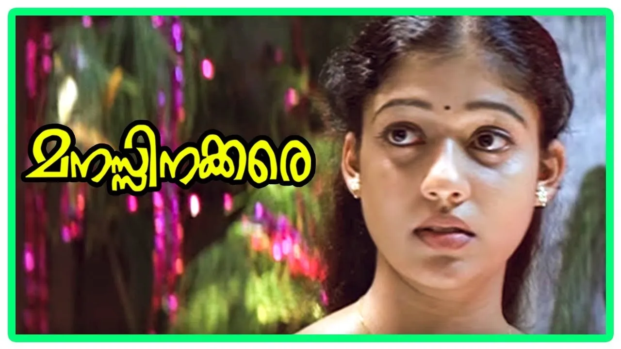Manassinakkare Movie Scenes | Jayaram to marry Nayanthara | Sheela's  properties divided