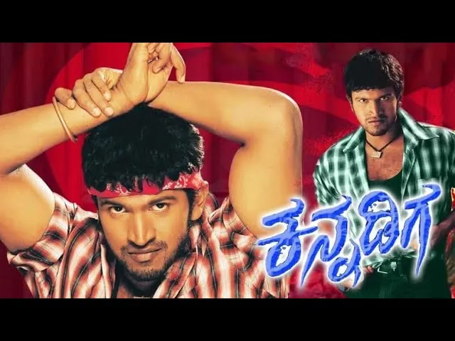 Veera Kannadiga 