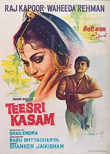 Teesri Kasam - Wikipedia