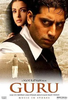 Guru (2007 film) - Wikipedia