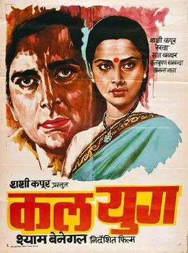 Kalyug (1981 film) - Wikipedia