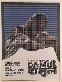 damul prakash jha