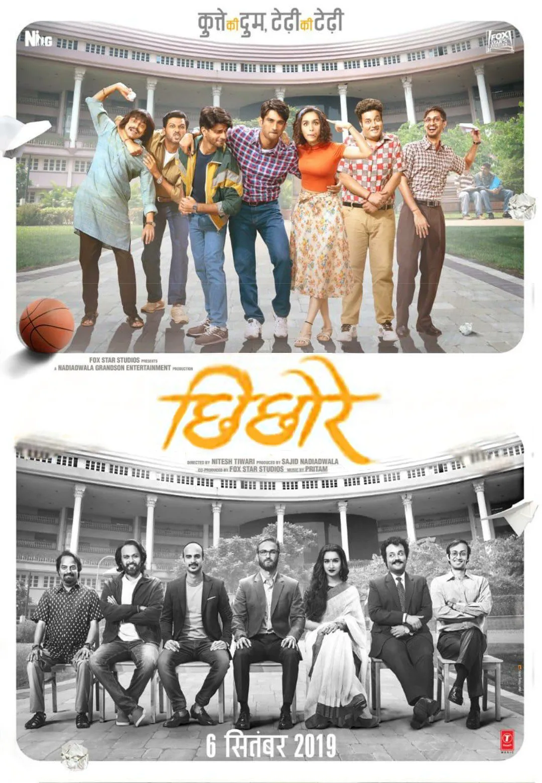 छिछोरे - विकिपीडिया