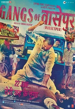 गैंग्स ऑफ वासेपुर – भाग 1 - विकिपीडिया