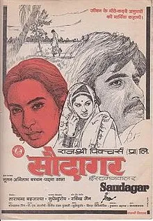 सौदागर (1973 फ़िल्म) - विकिपीडिया