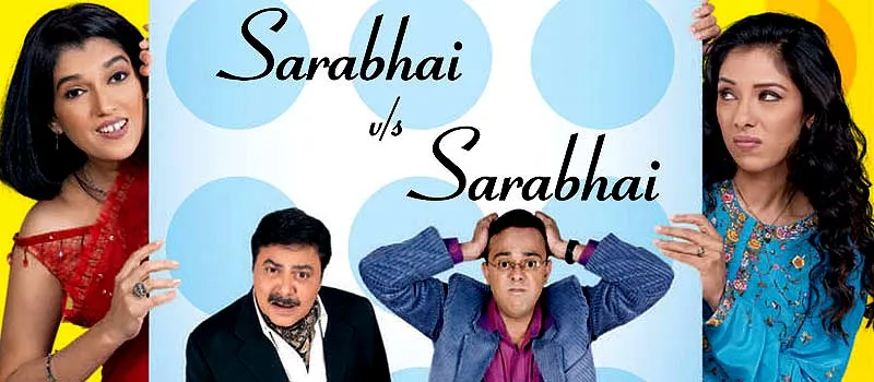 साराभाई वर्सेस साराभाई 