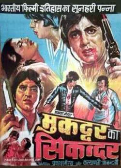 मुकद्दर का सिकन्दर - विकिपीडिया